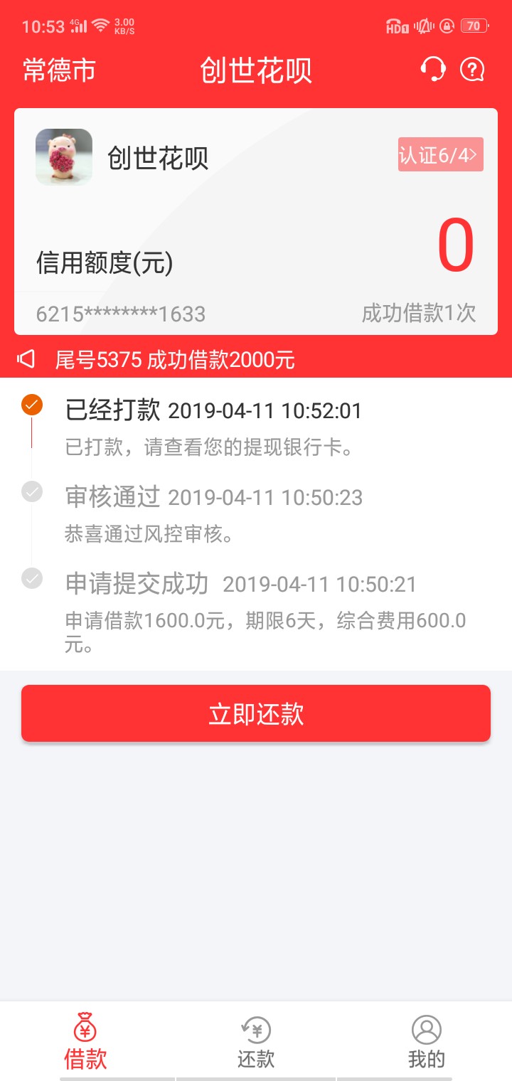 创世花呗到账之前秒拒刚刚秒到创世花呗到账之前秒拒刚刚秒到



65 / 作者:v550984886 / 