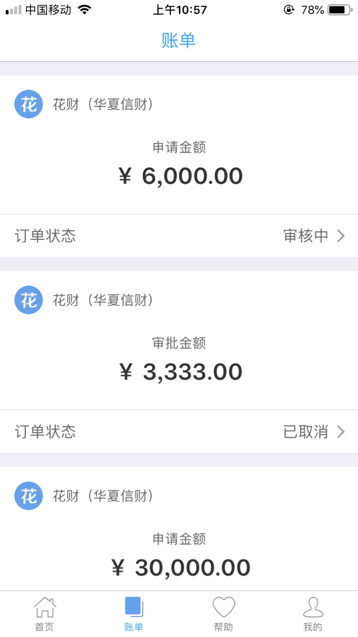 花财为什么不通知我，还得再申请一次，都不知道还能不能过了


34 / 作者:单眼皮围巾 / 