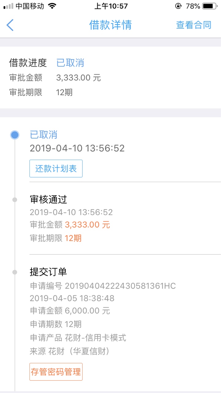 花财为什么不通知我，还得再申请一次，都不知道还能不能过了


74 / 作者:单眼皮围巾 / 