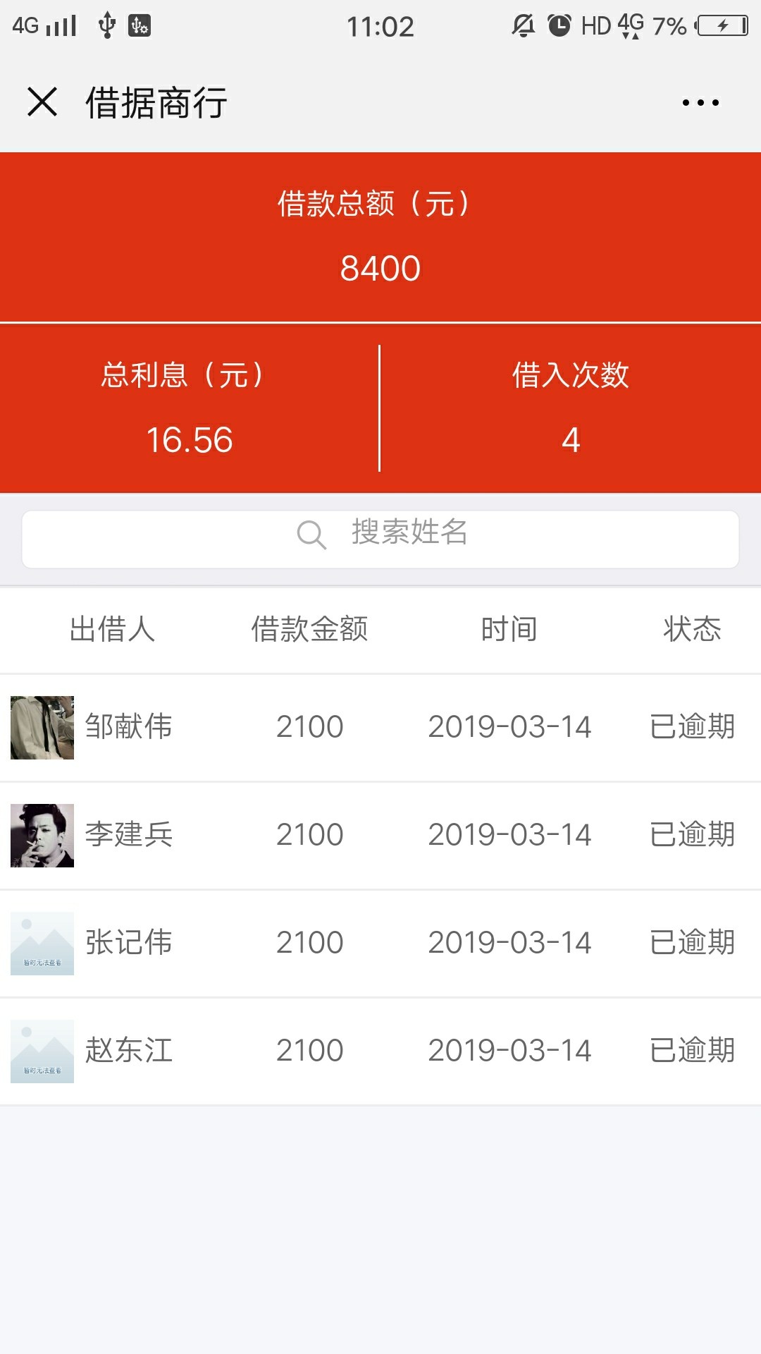借据商行，有没有老哥借据商行逾期借据商行，有没有老哥借据商行逾期的，请教28 / 作者:星移斗转 / 