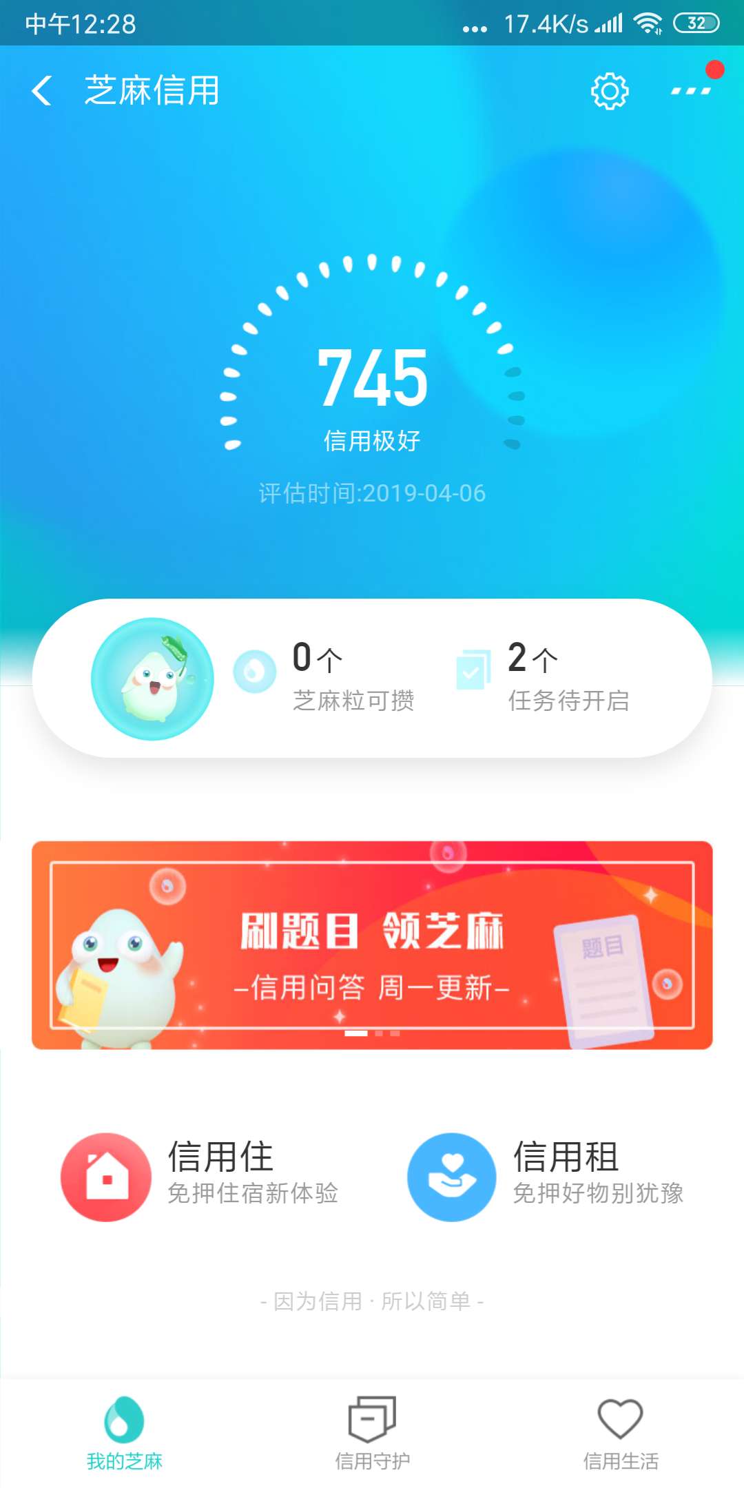 哪位老哥给我来个芝麻分截图，谢谢哪位老哥给我来个芝麻分截图，谢谢！
17 / 作者:linjian123 / 