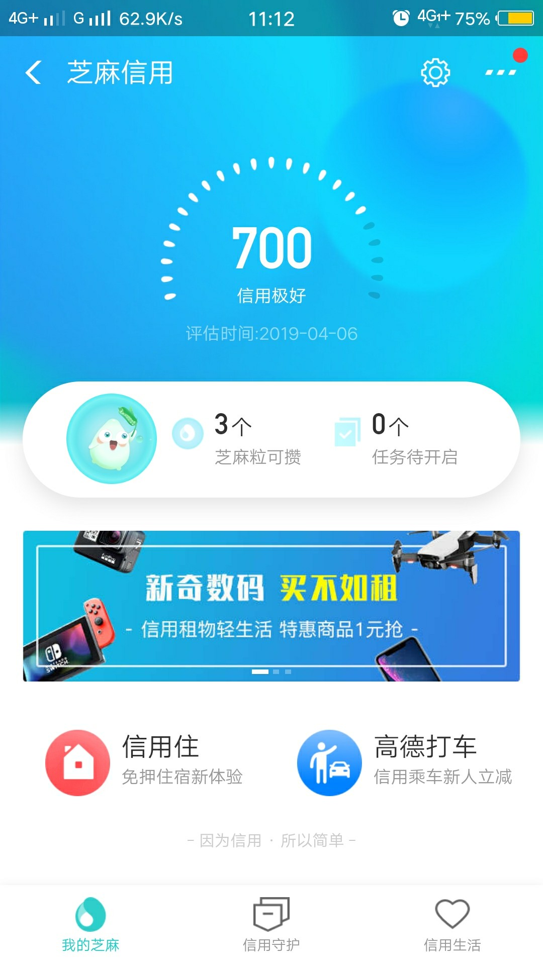 哪位老哥给我来个芝麻分截图，谢谢哪位老哥给我来个芝麻分截图，谢谢！
63 / 作者:套路太深yan / 