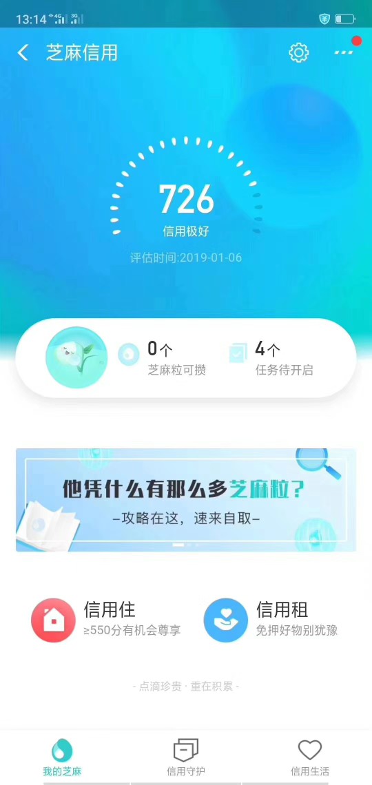哪位老哥给我来个芝麻分截图，谢谢哪位老哥给我来个芝麻分截图，谢谢！
73 / 作者:小泽玛利丫 / 