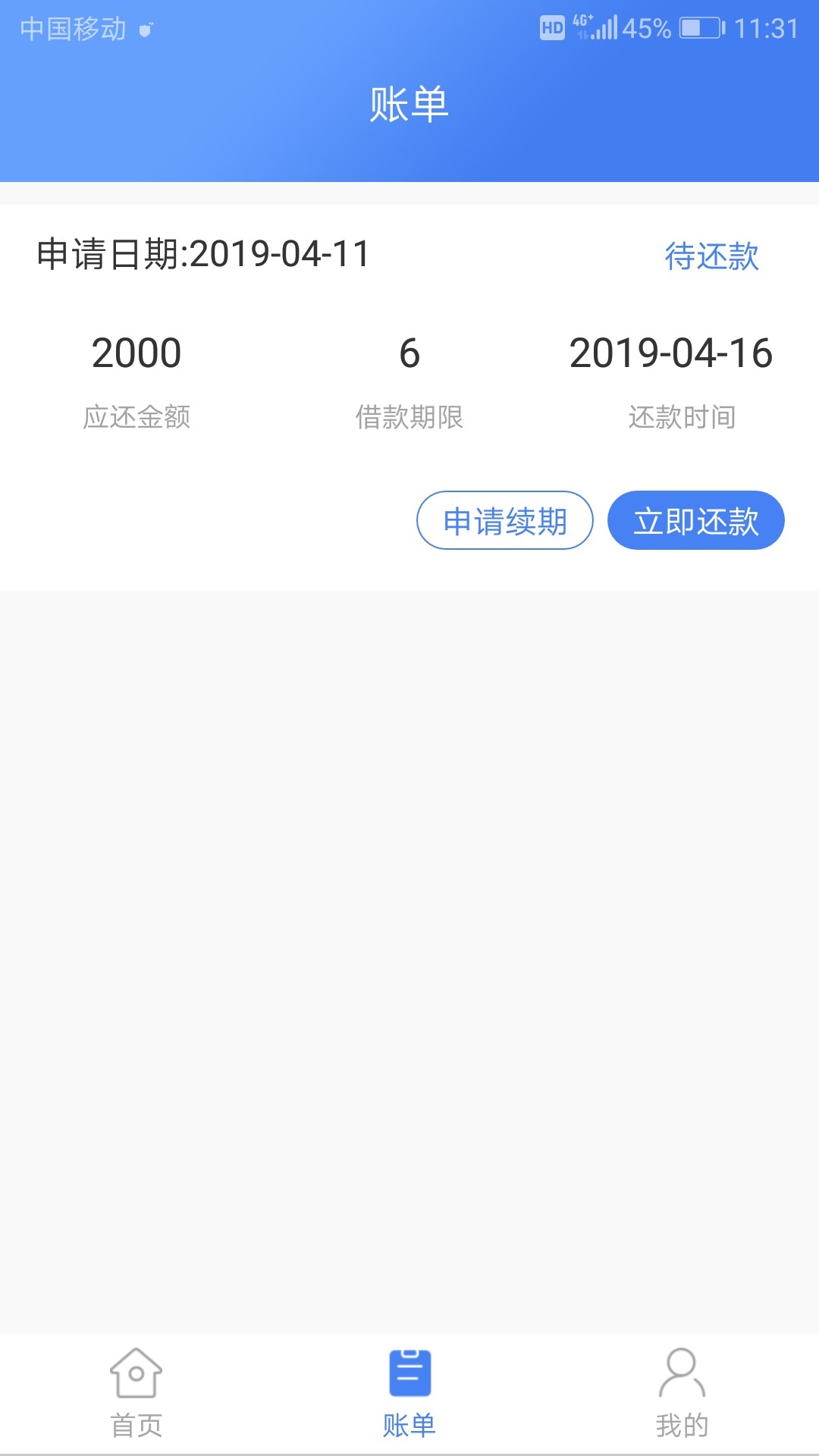 分享一个口子高兴用，下载验证完到分享一个口子高兴用，下载验证完到账，谁高45 / 作者:偏偏错过 / 