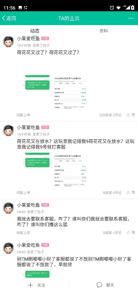 建议举报这个ID他的帖子里都是打建议举报这个ID
他的帖子里都是打电话给客服29 / 作者:懒懒有机 / 
