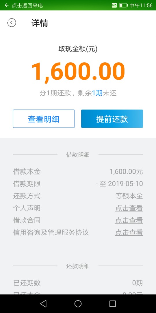 信用星球好像开始放款了，从15天信用星球好像开始放款了，从15天变30天。29号72 / 作者:181116 / 