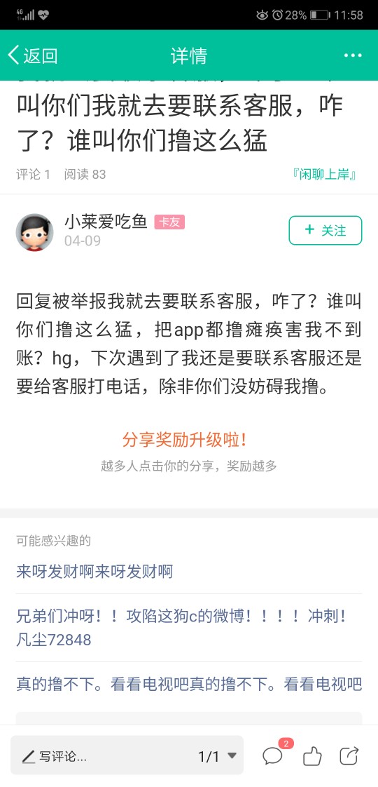 从来没发帖骂人的，老哥们你们看了从来没发帖骂人的，老哥们你们看了这几张图84 / 作者:皮哒花 / 