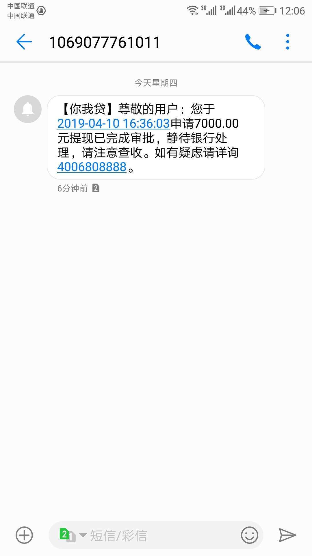 你我贷借款想干嘛？10几天了突然你我贷借款想干嘛？10几天了突然下款了？钱呢37 / 作者:17605928177 / 