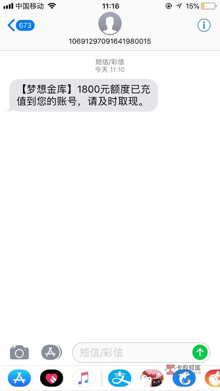 梦想金库我也下款早上9点左右下载到手机里面了一直没有都没有注册申请刚才1063 / 作者:6669990865 / 