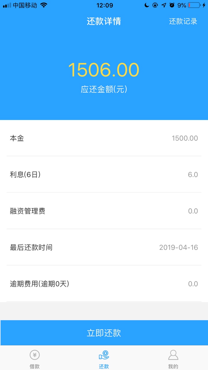 跟风飞哥侠十点半左右申请的十二点跟风飞哥侠  十点半左右申请的  十二点到账53 / 作者:以后会更好哈哈 / 
