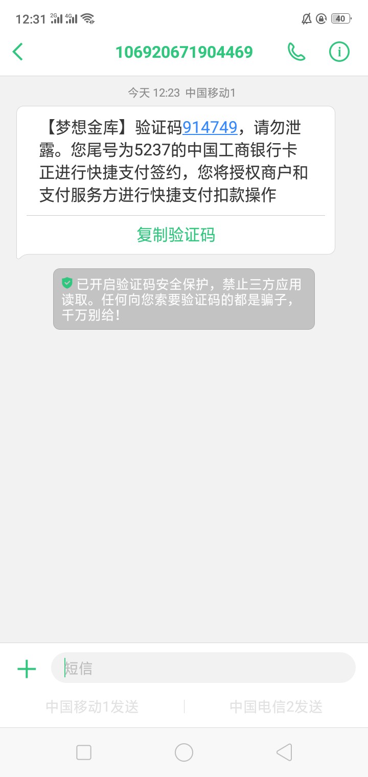 梦想！卡农超市下载。前后五分钟，梦想！卡农超市下载。前后五分钟，收到短信80 / 作者:分低没办法 / 