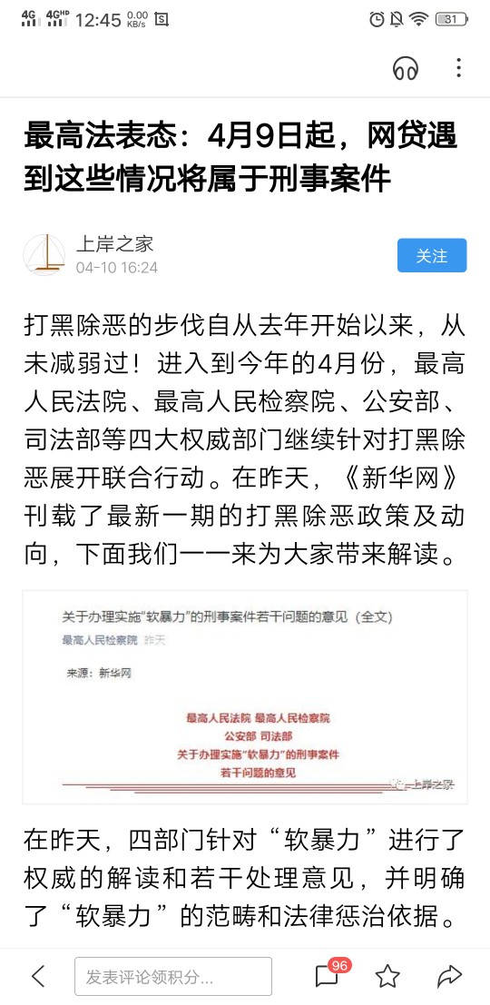 催收。。呵呵。催收。。呵呵。


29 / 作者:白天的白 / 