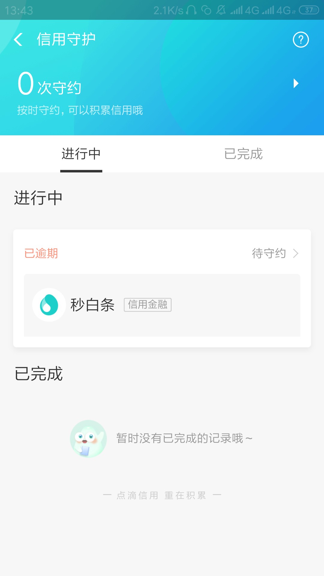 从来没有用过支付宝家的东西，为何从来没有用过支付宝家的东西，为何没有花呗3 / 作者:好嗨噢 / 