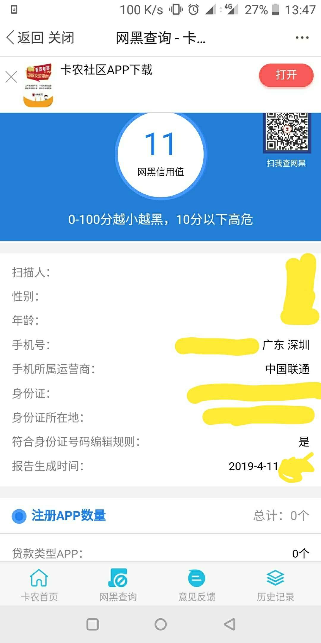 {:打脸:}{:打脸:}有比我更有比我更嘿的老哥吗！

78 / 作者:你来啊我怕了吗 / 