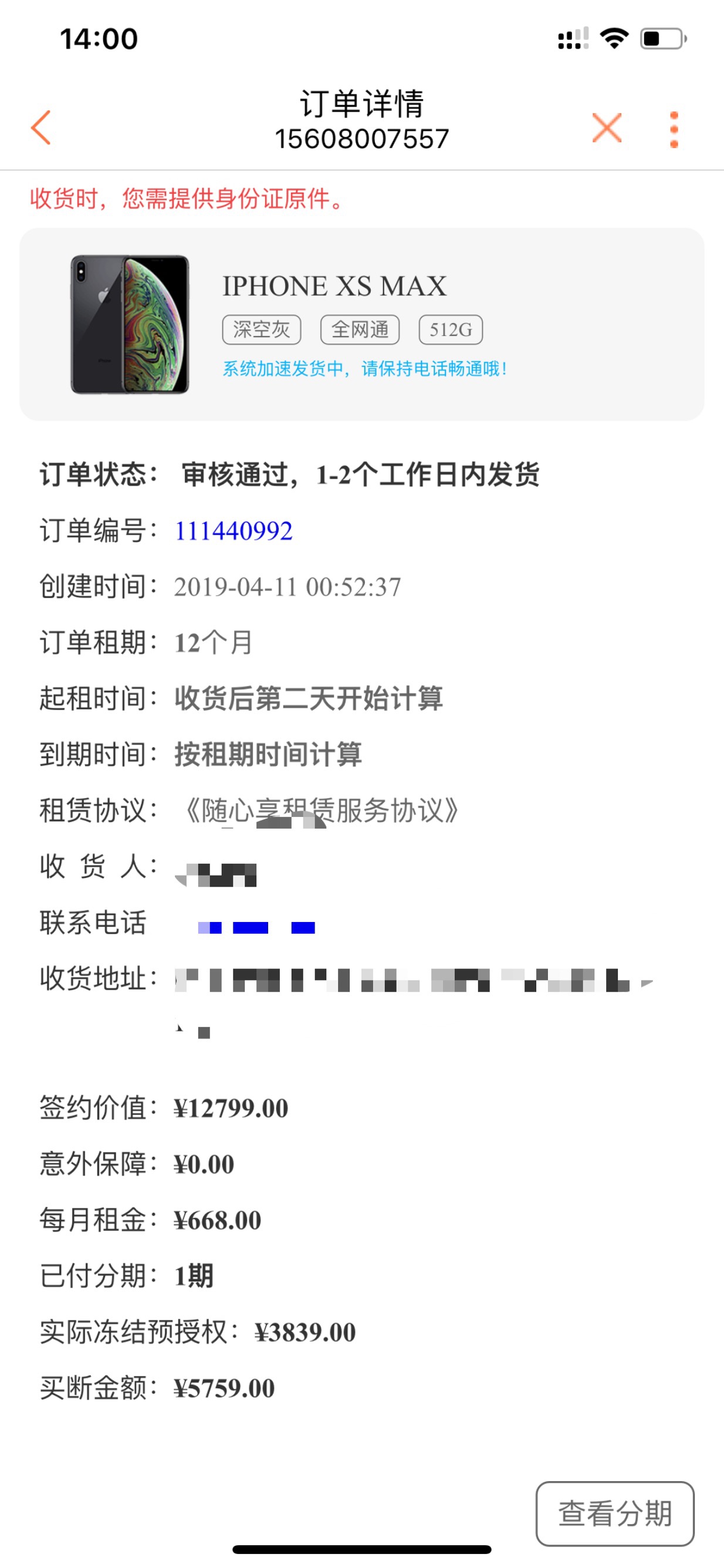 洪水终于淹到我了，给了4500前洪水终于淹到我了，给了4500前期，到货就卖能有30 / 作者:我就是穷 / 