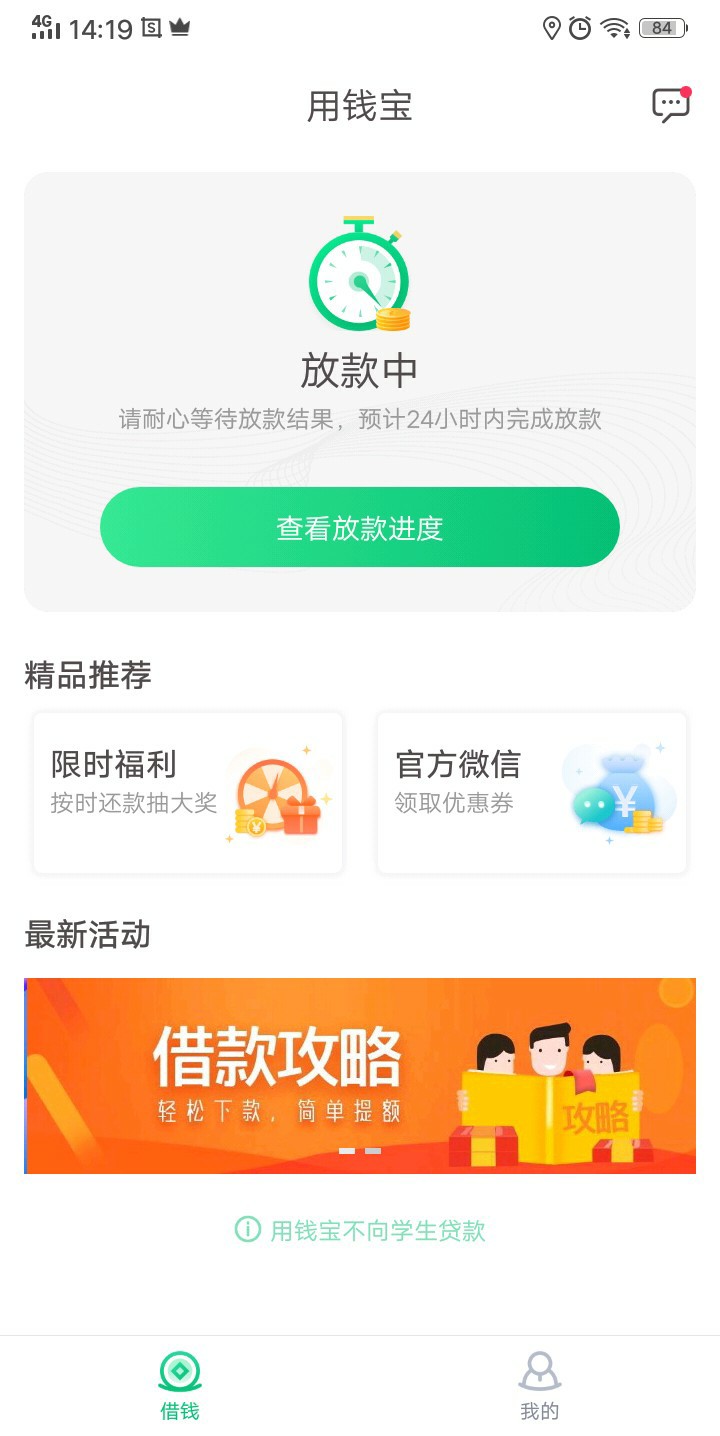 用钱宝2000稳不稳？用钱宝2000稳不稳？


78 / 作者:晓然 / 