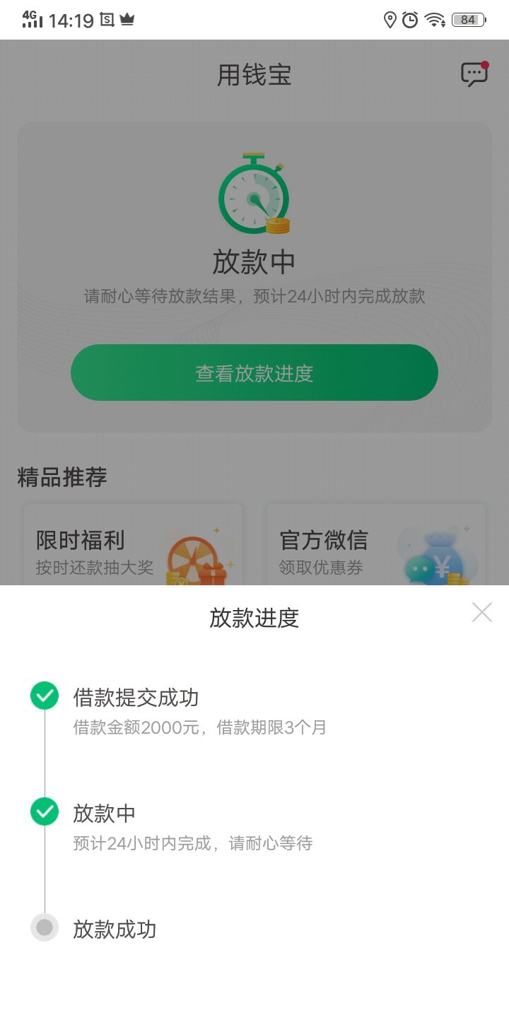 用钱宝2000稳不稳？用钱宝2000稳不稳？


35 / 作者:晓然 / 