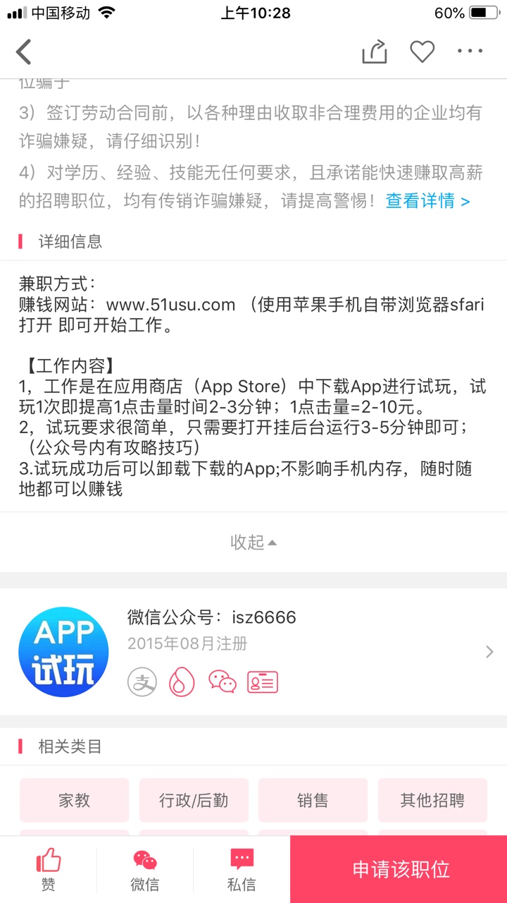 众人帮，老哥们这个佣金怎么这么少刚下了众人帮，怎么做一个任务才0.09，要做35 / 作者:影魔 / 