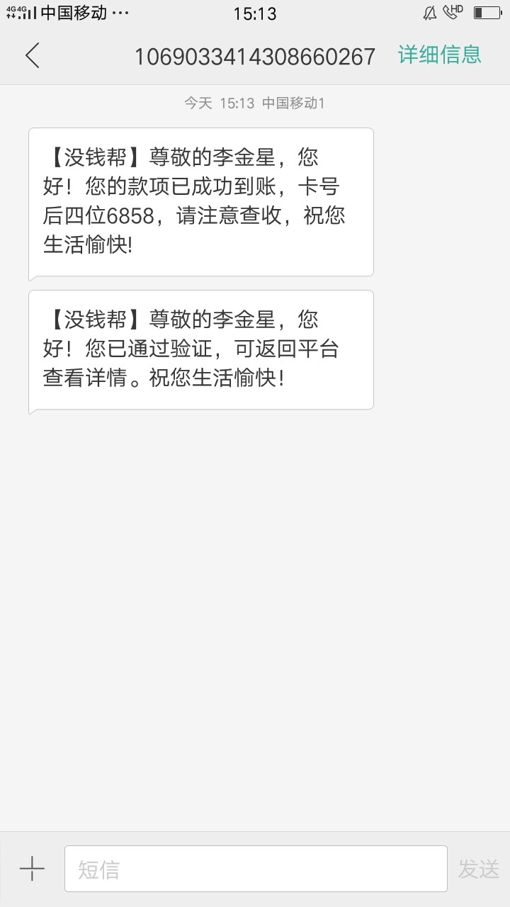 没钱帮，电话邀请的秒到账没钱帮，电话邀请的秒到账




6 / 作者:今天你撸了么 / 