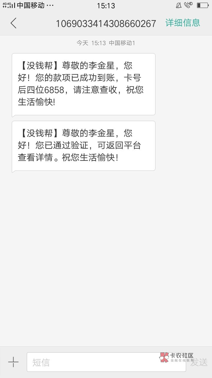 没钱帮，电话邀请的秒到账没钱帮，电话邀请的秒到账




50 / 作者:今天你撸了么 / 