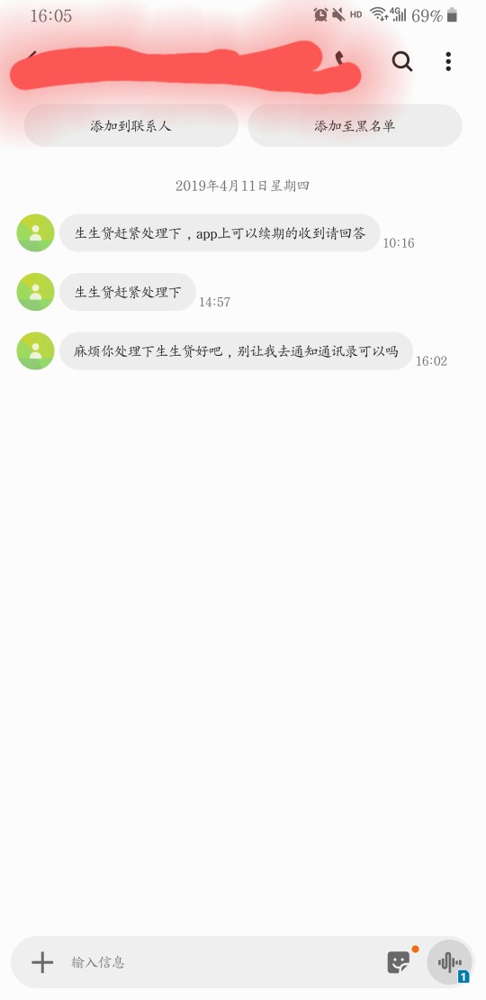 生生贷逾期一天，刚刚还完信用卡5生生贷逾期一天，刚刚还完信用卡5w 没钱了19 / 作者:尚华 / 