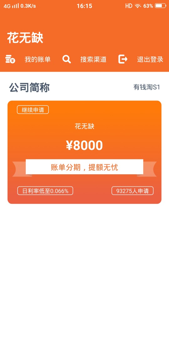 老哥们，稳不稳！有没有下款的老哥老哥们，稳不稳！有没有下款的老哥！


92 / 作者:必下 / 