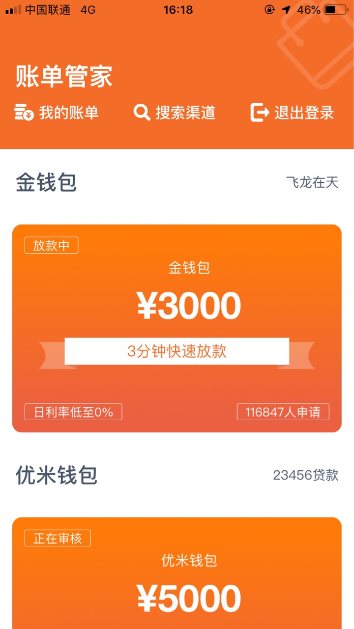到账了金钱包到账了


99 / 作者:Lin、先生 / 