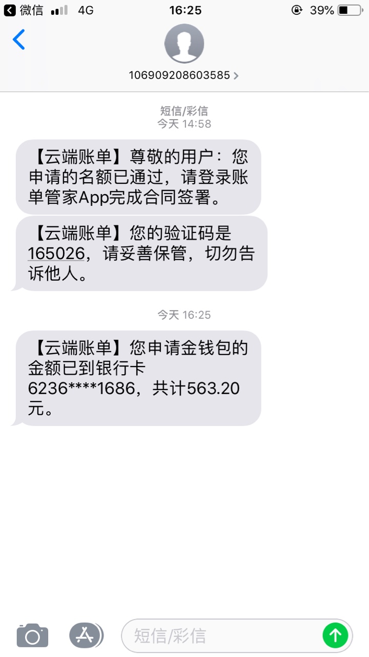 到账了金钱包到账了


98 / 作者:Lin、先生 / 