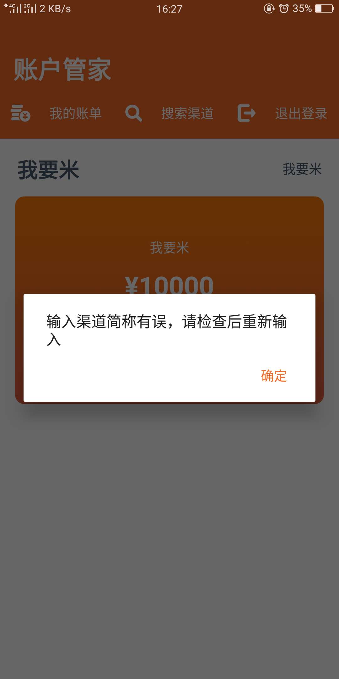 到账了金钱包到账了


20 / 作者:雅善 / 