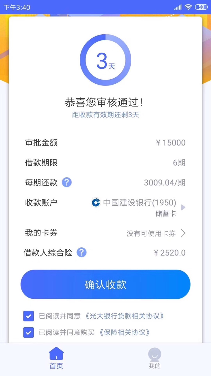 这么什么口子？有谁知道吗

42 / 作者:炎帝枫 / 