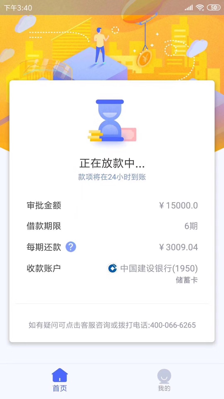 这么什么口子？有谁知道吗

28 / 作者:炎帝枫 / 