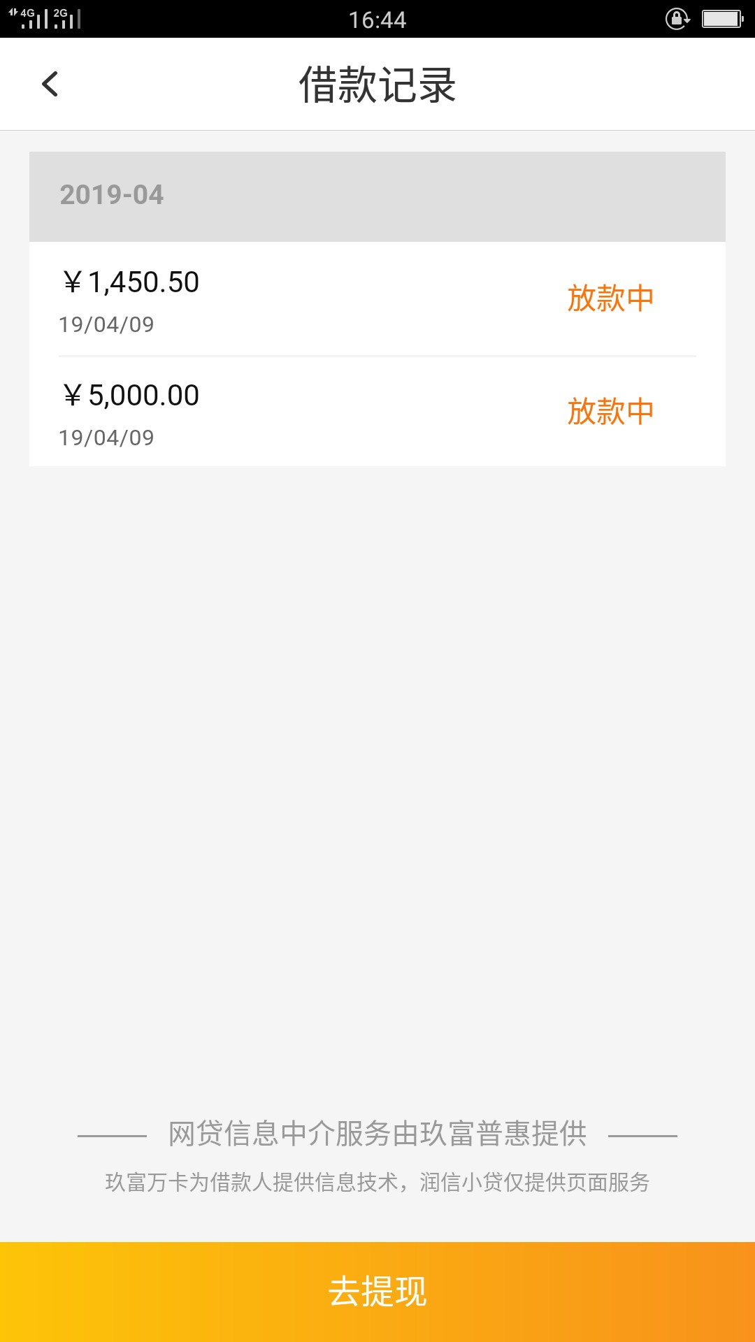 润小贷稳不稳，能不能到账，已经两润小贷稳不稳，能不能到账，已经两天了

59 / 作者:雨馨123 / 
