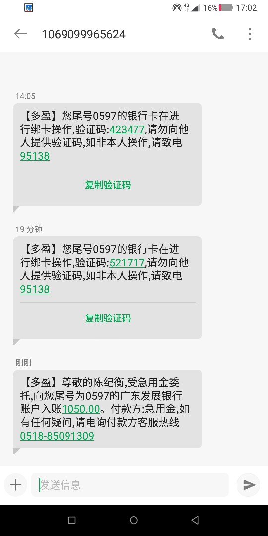 放款了放款了，跟风全拒，有电审，放款了放款了，跟风全拒，有电审，会审核联43 / 作者:饭后三包子 / 