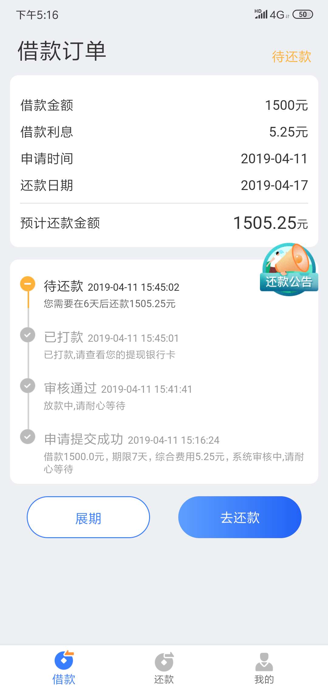 十天了，终于发工资了十天了，终于发工资了

29 / 作者:b.b / 