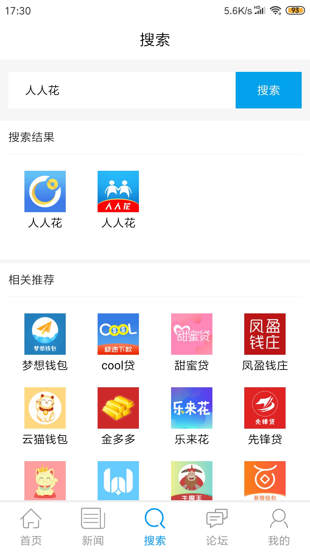大水来了，口子名加人人花，审核半大水来了，口子名加人人花，审核半小时左右8 / 作者:如意2016 / 