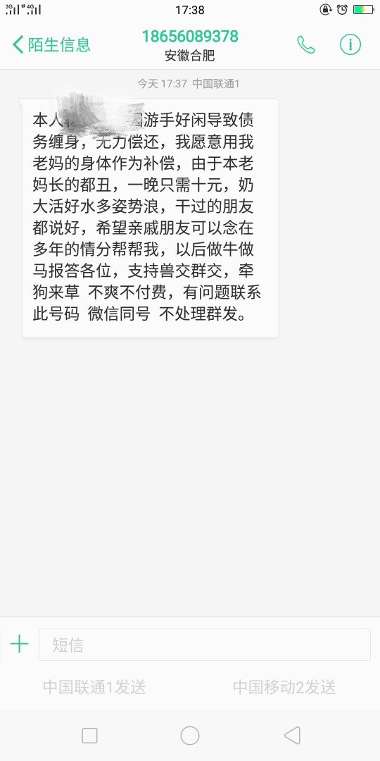 你我贷cs你我贷逾期第10天，电你我贷cs
你我贷逾期第10天，电话开的拦截也打84 / 作者:撸吧9900 / 