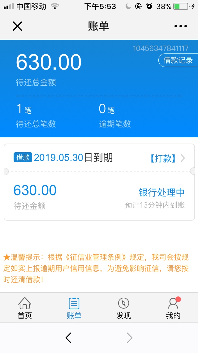 10多分钟了，就想知道稳不稳10多分钟了，就想知道稳不稳

66 / 作者:一个人的世界！ / 