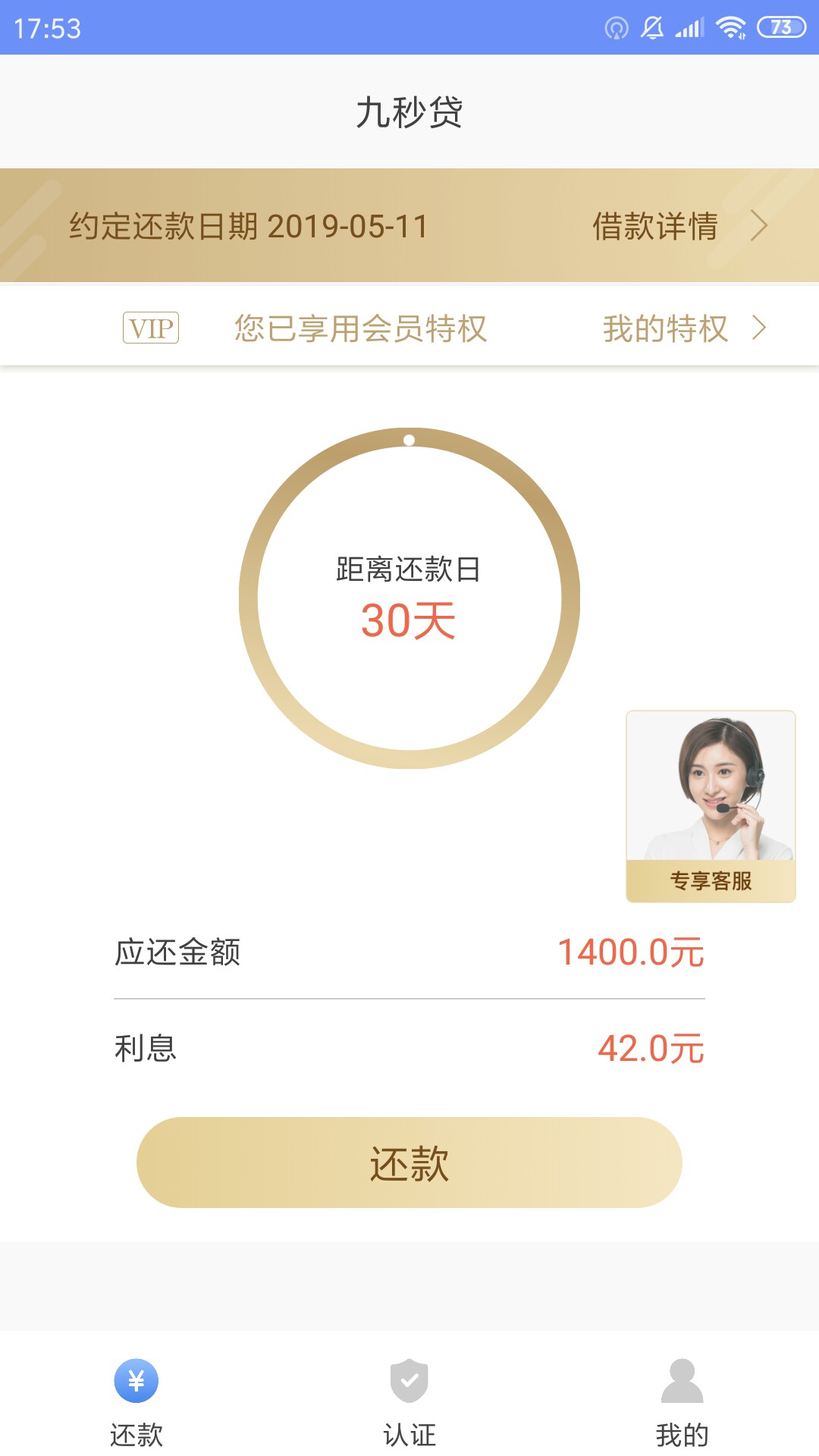 九秒贷终于过了，之前用了9次都是九秒贷终于过了，之前用了9次都是秒审秒到，20 / 作者:〈波大茎深〉 / 