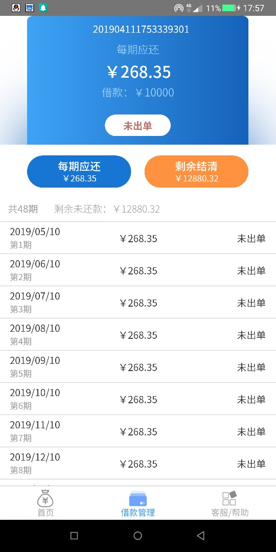 今日转运，放款一万，不查征信不看今日转运，放款一万，不查征信不看狗分，公58 / 作者:饭后三包子 / 