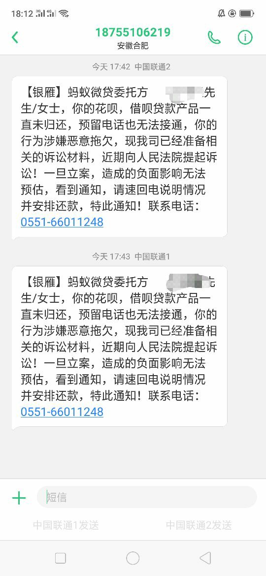 借呗逾期4800花呗280收到这借呗逾期4800花呗280收到这个逾期4个多月，会被起58 / 作者:白胖 / 