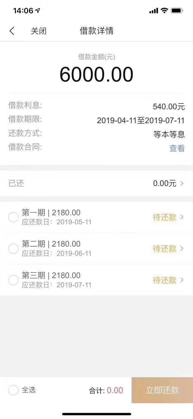 来老哥破案，中介发的人人6000来老哥破案，中介发的人人6000

32 / 作者:大哥猛 / 