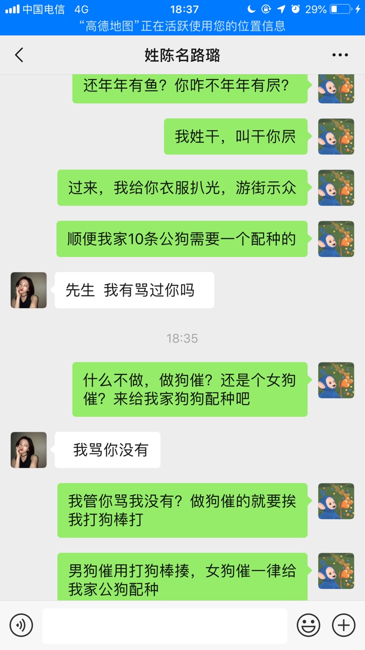 偶遇一女狗催，做什么不好做狗催？偶遇一女狗催，做什么不好做狗催？别来挑战56 / 作者:苍穹2018 / 