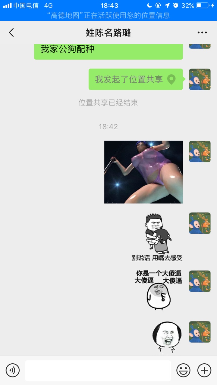 偶遇一女狗催，做什么不好做狗催？偶遇一女狗催，做什么不好做狗催？别来挑战27 / 作者:苍穹2018 / 