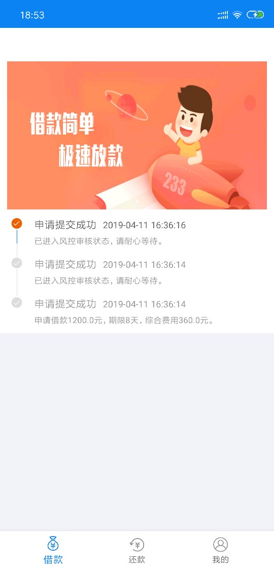 超E借审核要多久啊？又s了吗？又超E借审核要多久啊？又s了吗？又不秒，闹心

9 / 作者:WeiXiao、 / 