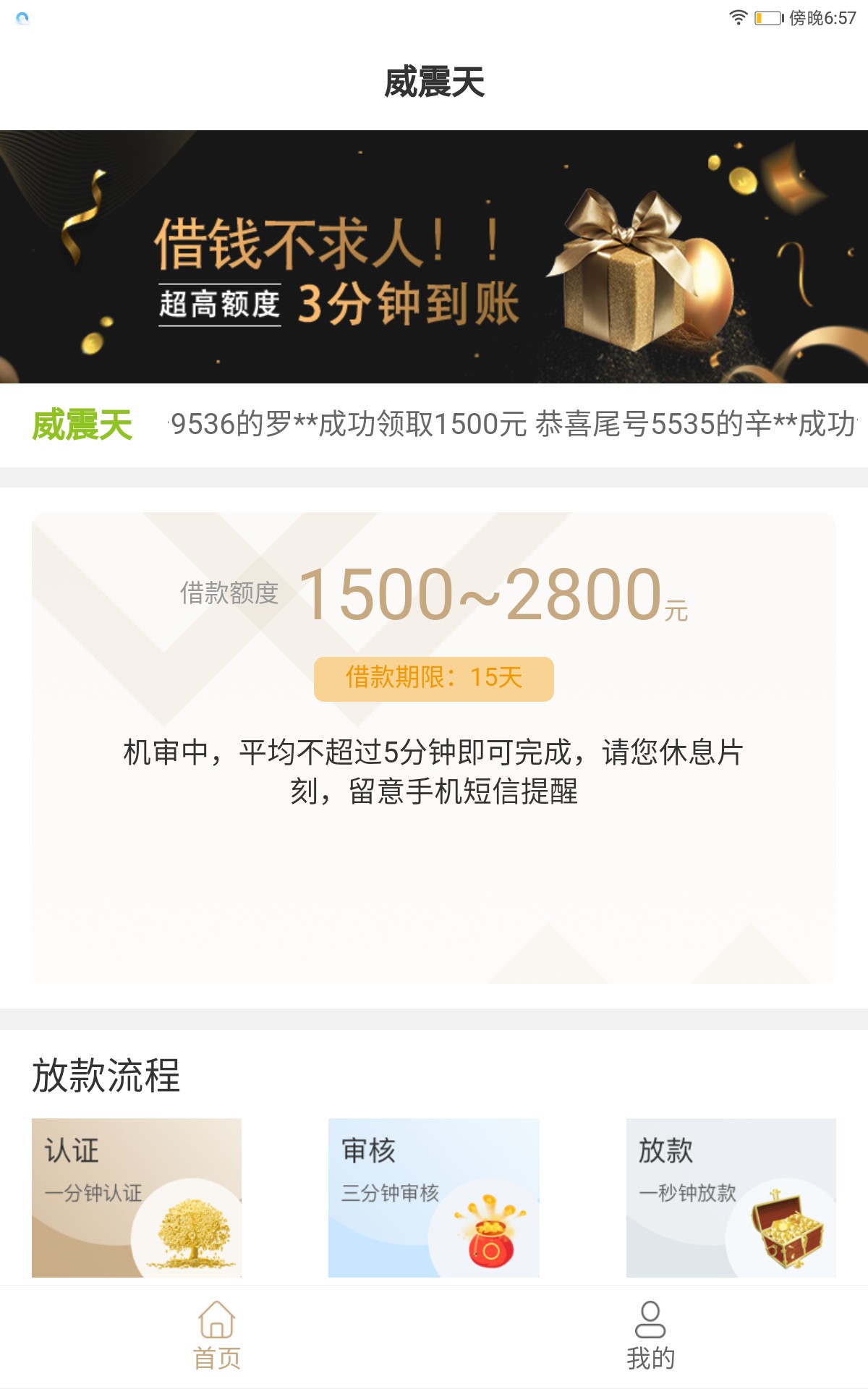 震天是不是51系的，信息都来了。震天是不是51系的，信息都来了。进去看还没有0 / 作者:萝卜.. / 