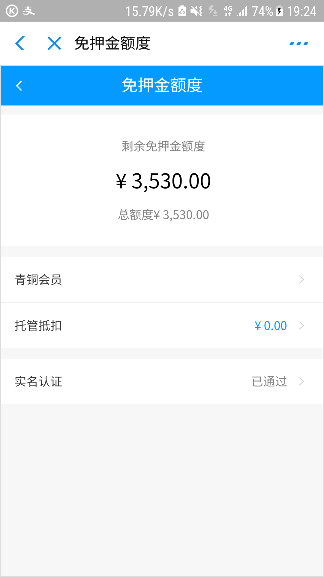 支付宝里这个免押金额度能用嘛支付宝里这个免押金额度能用嘛

26 / 作者:不屌啊 / 