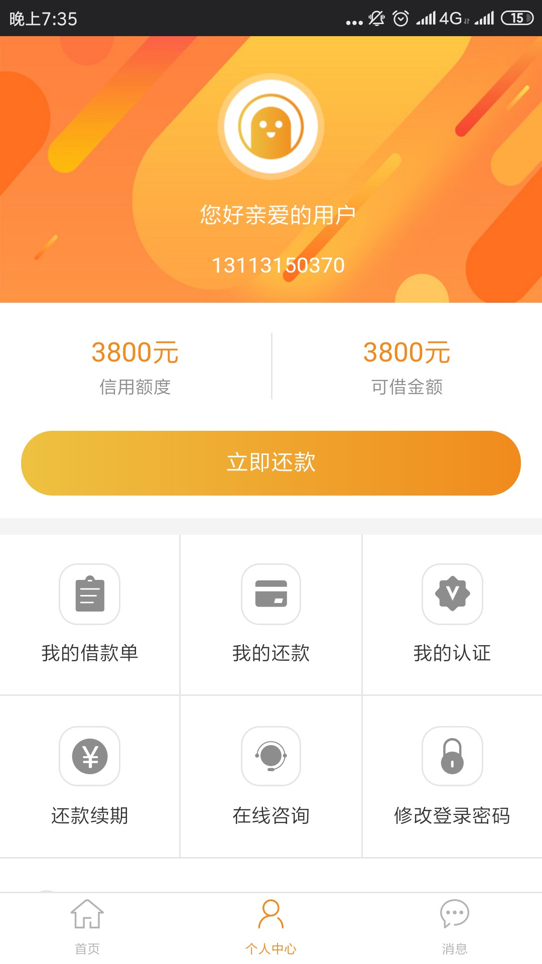 金果果还放款，啦啦啦金果果还放款，啦啦啦


55 / 作者:信用做事 / 