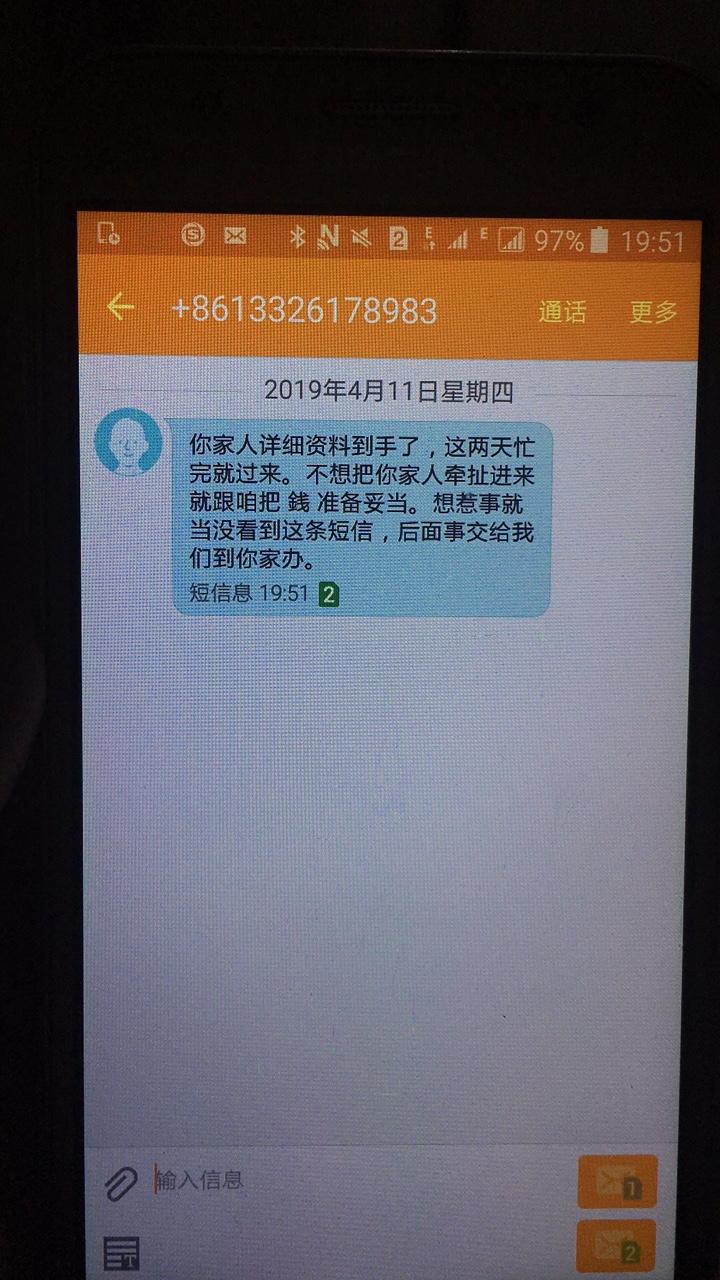 又开始了？发短信说要上门？这是哪家？半年了又开始，发短信说要上门？这是暴10 / 作者:清溪326.517035 / 