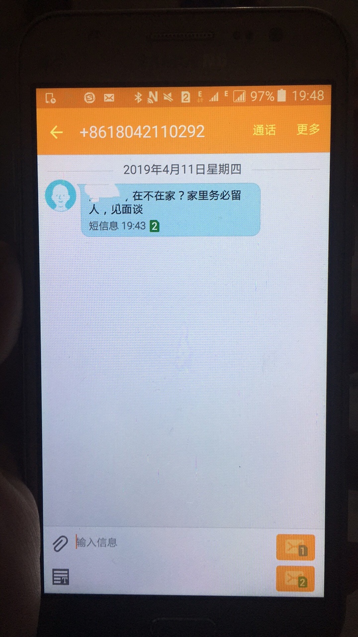 又开始了？发短信说要上门？这是哪家？半年了又开始，发短信说要上门？这是暴46 / 作者:清溪326.517035 / 