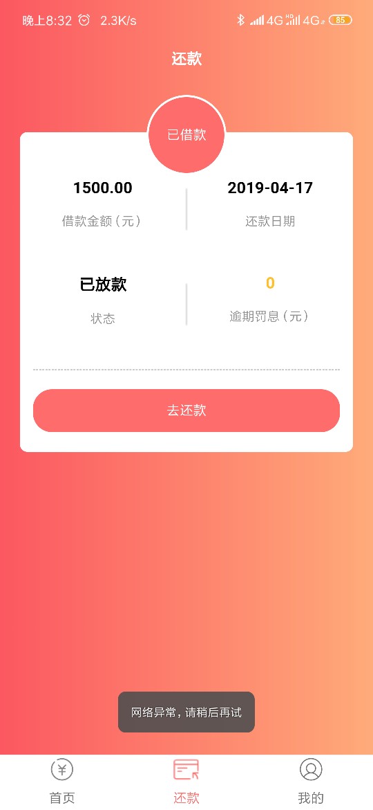 我来给老哥们分享口子了，水不水我我来给老哥们分享口子了，水不水我不清楚。71 / 作者:h546424528 / 